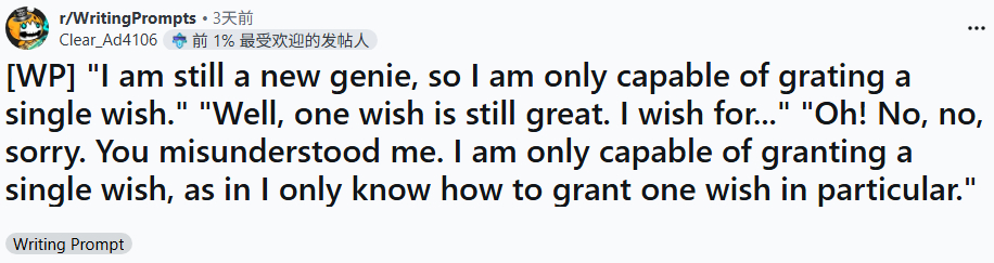 “我还是个新上岗的灯神，所以我只能实现一个愿望。”“也行吧。我的愿望是……”“等