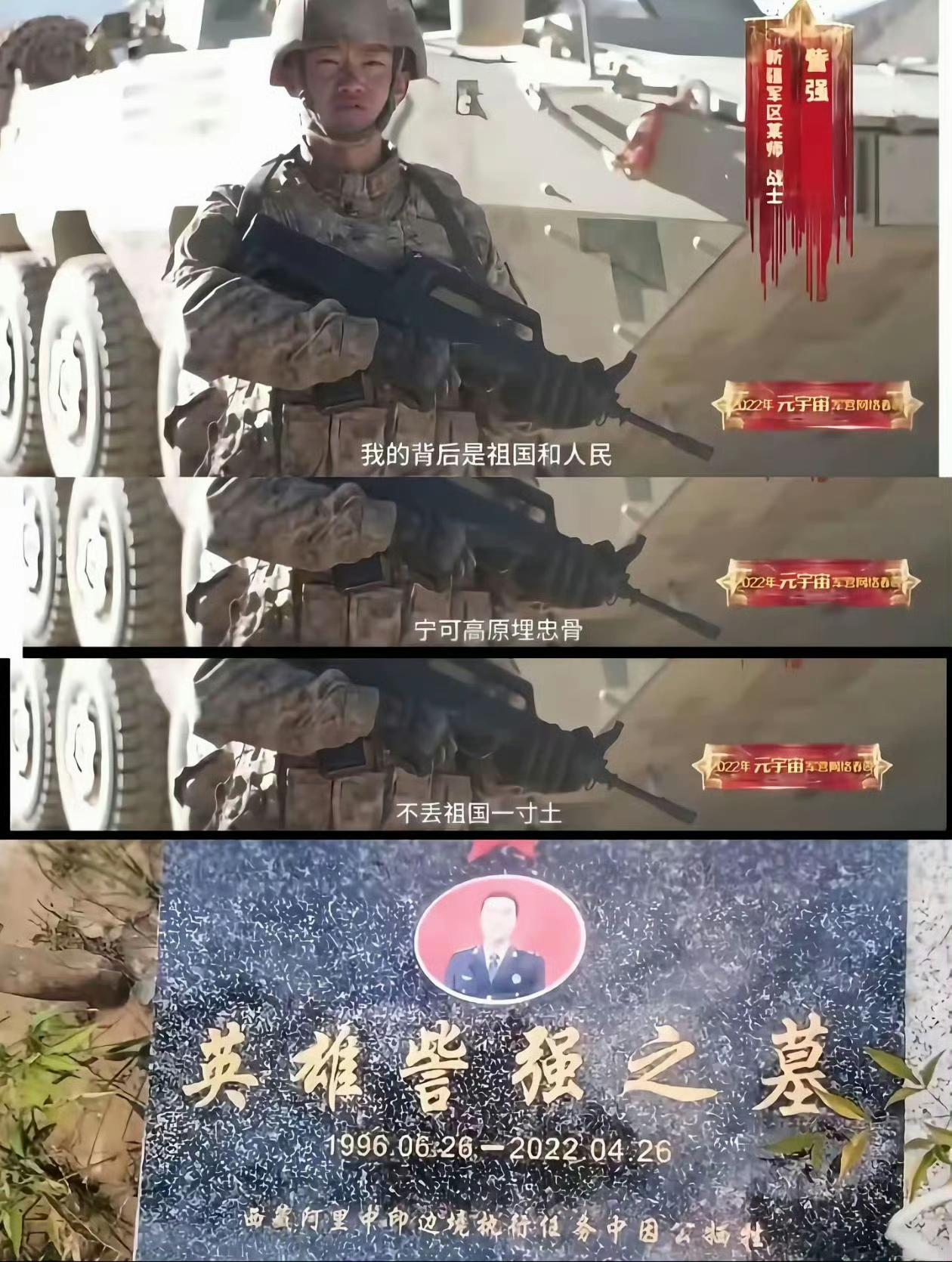 这名战士，用生命捍卫了自己的誓言，向英雄致敬！
