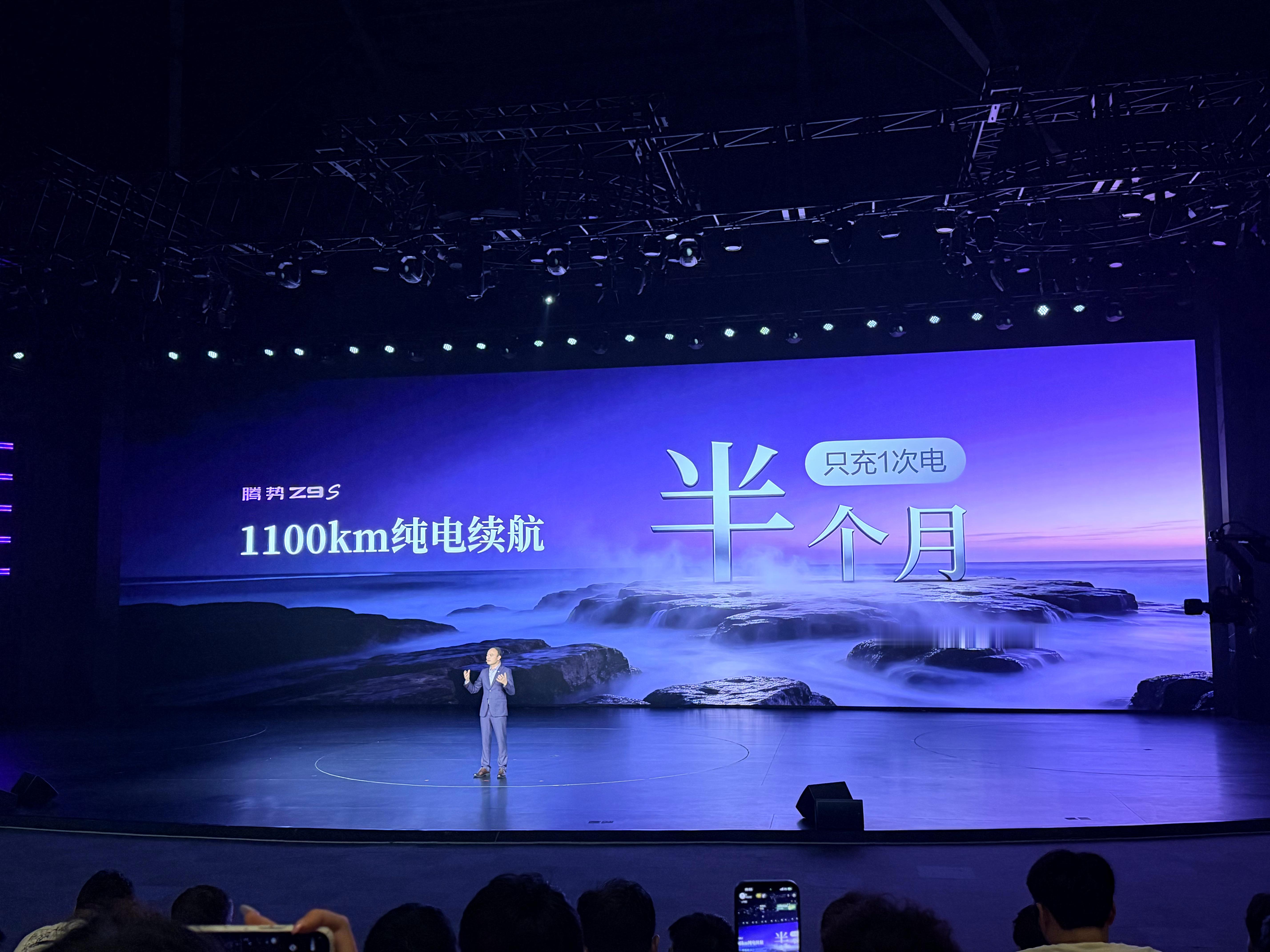 腾势Z9S续航也太长了吧！纯电续航尽然做到了1100km，而且不是PPT是直接发