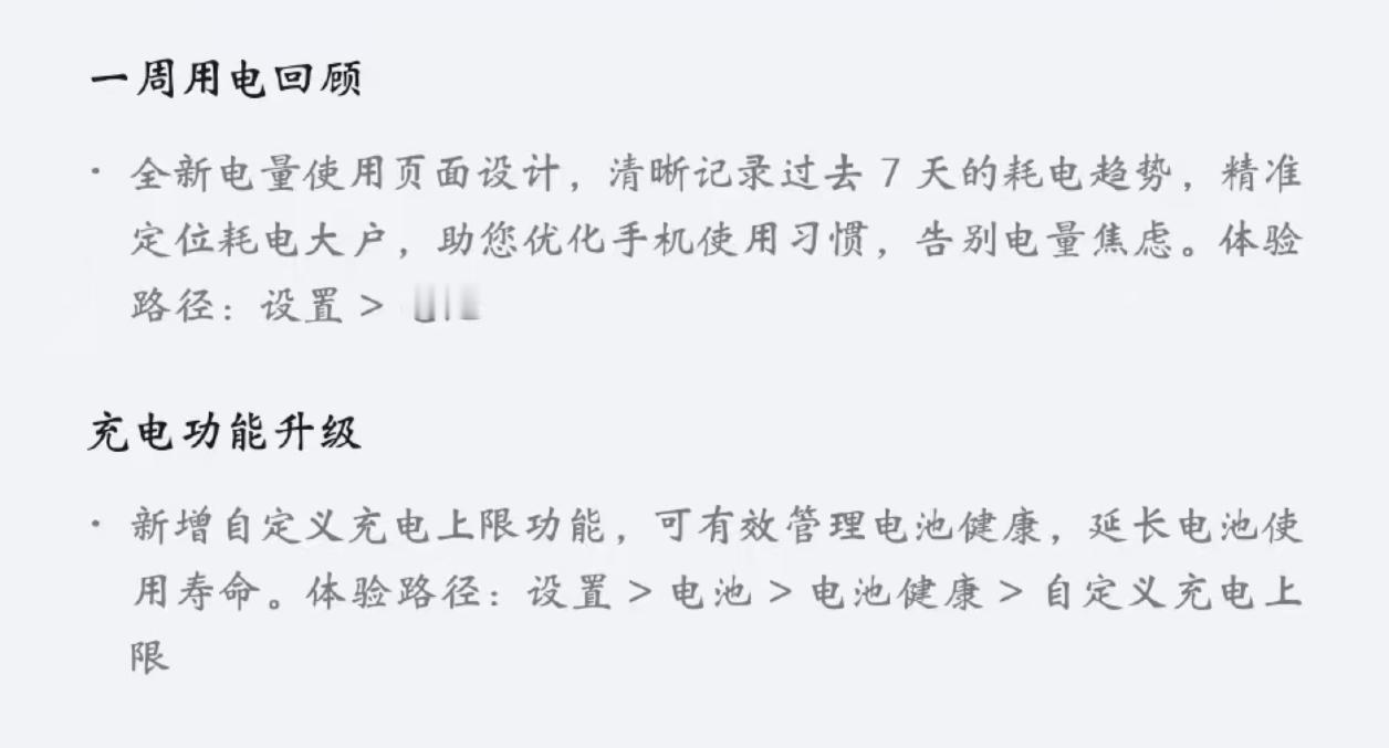 荣耀MagicOS11手动设置可以充电数值了，之前的智能充电保护模式能够在80%