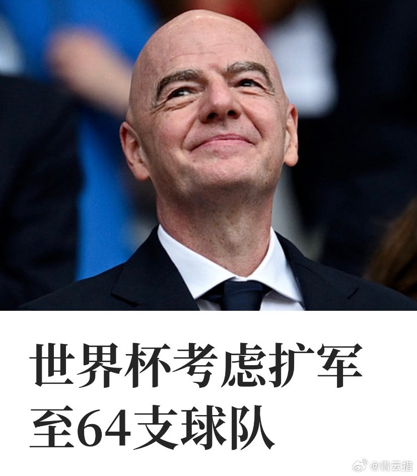 国际足联为了赚我们的钱也是拼了