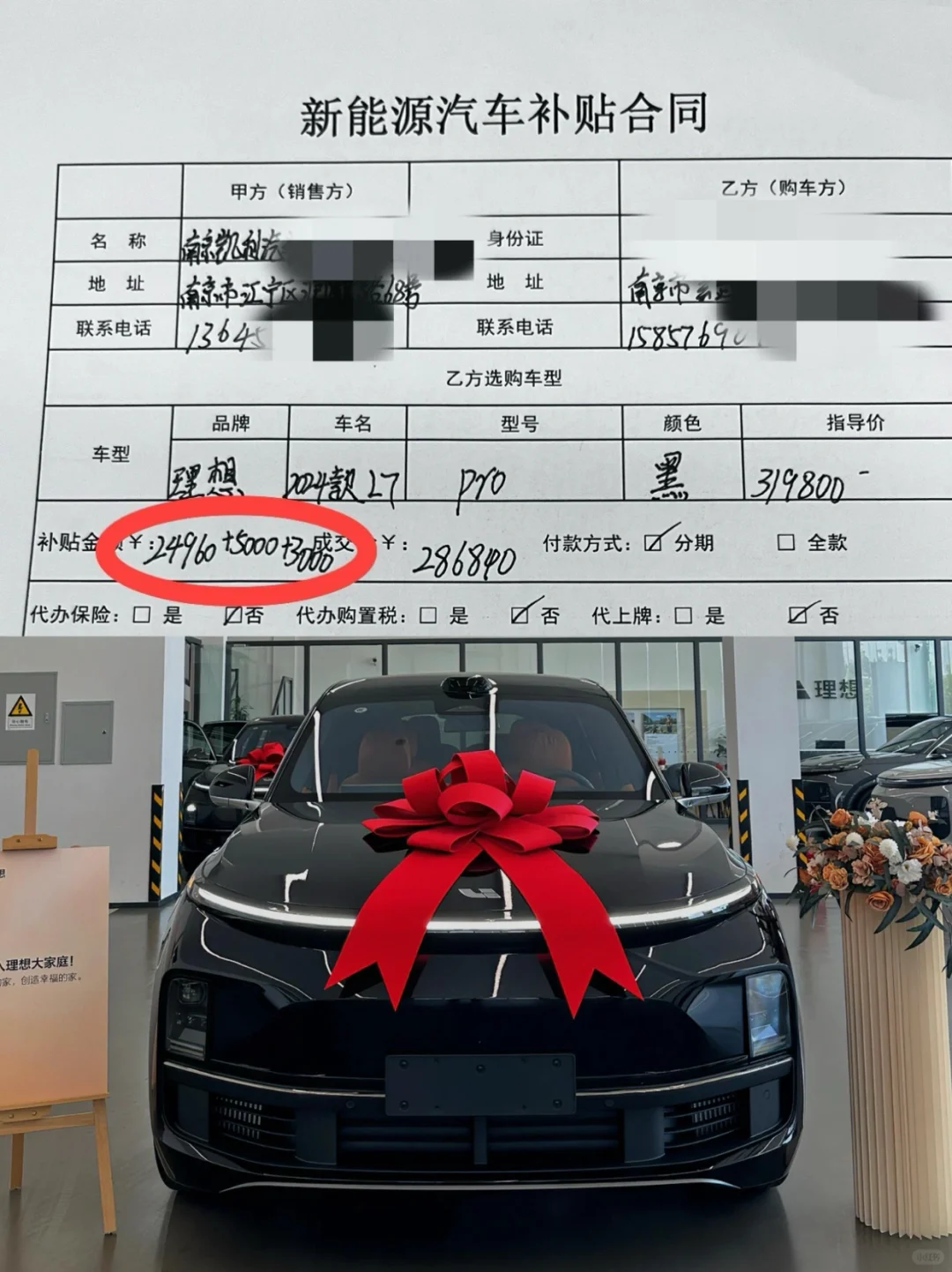 真心话❤️理想🚗3w+补贴！没领亏大了！