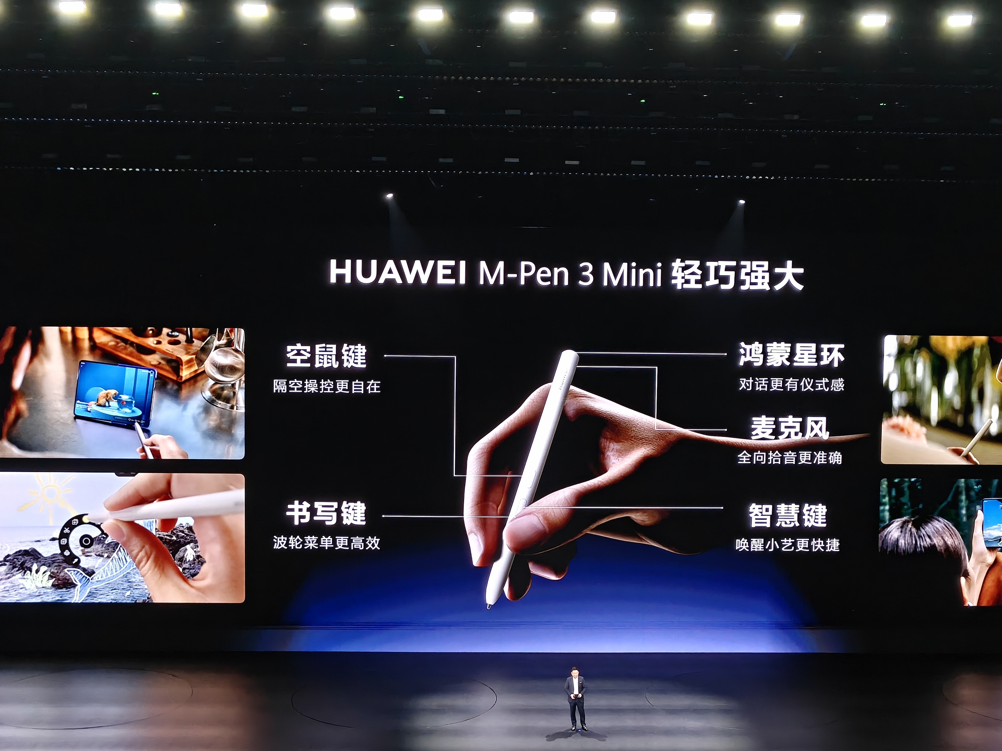 “我有个设计师朋友，选买华为Pura X Max” 华为发布会