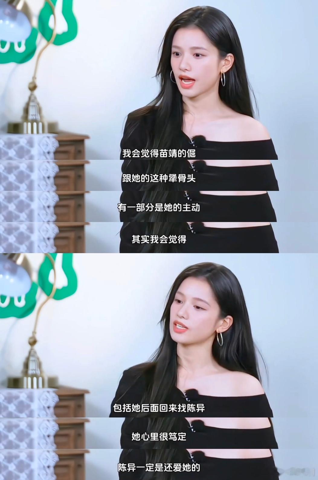 当演员融入角色时，大概就是这个样子张婧仪真的很懂苗靖啊 《野狗骨头》我等不及了，