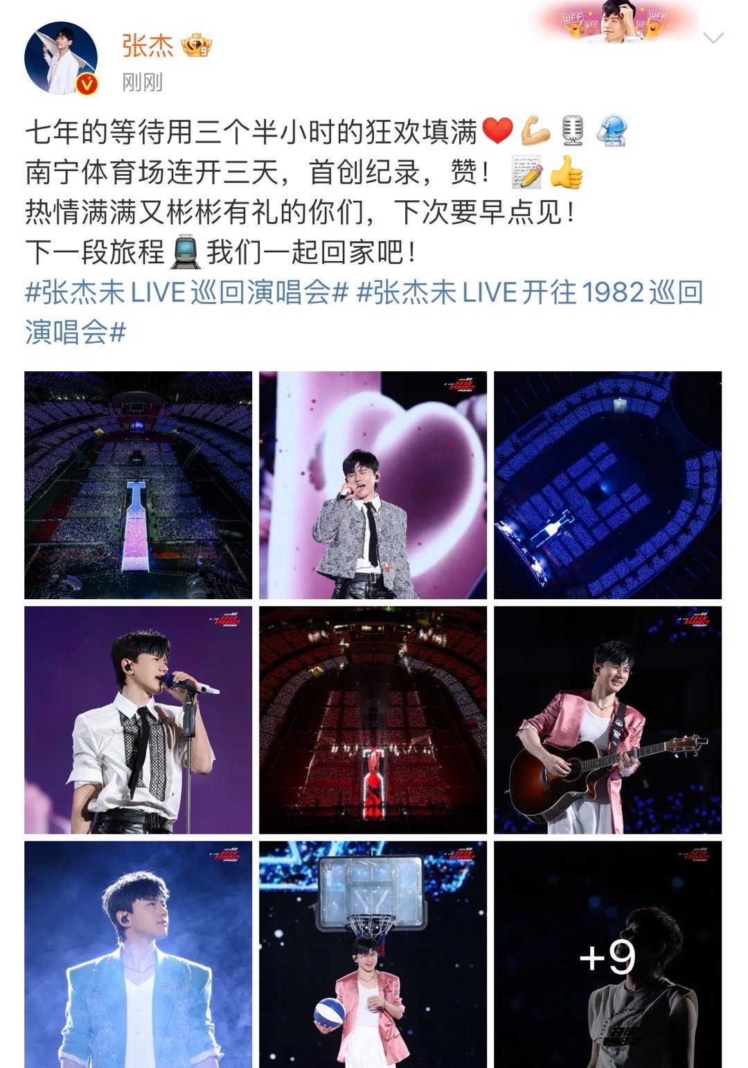 #张杰用三个半小时狂欢填满七年的等待##张杰南宁演唱会连开三天首创纪录# 张杰南