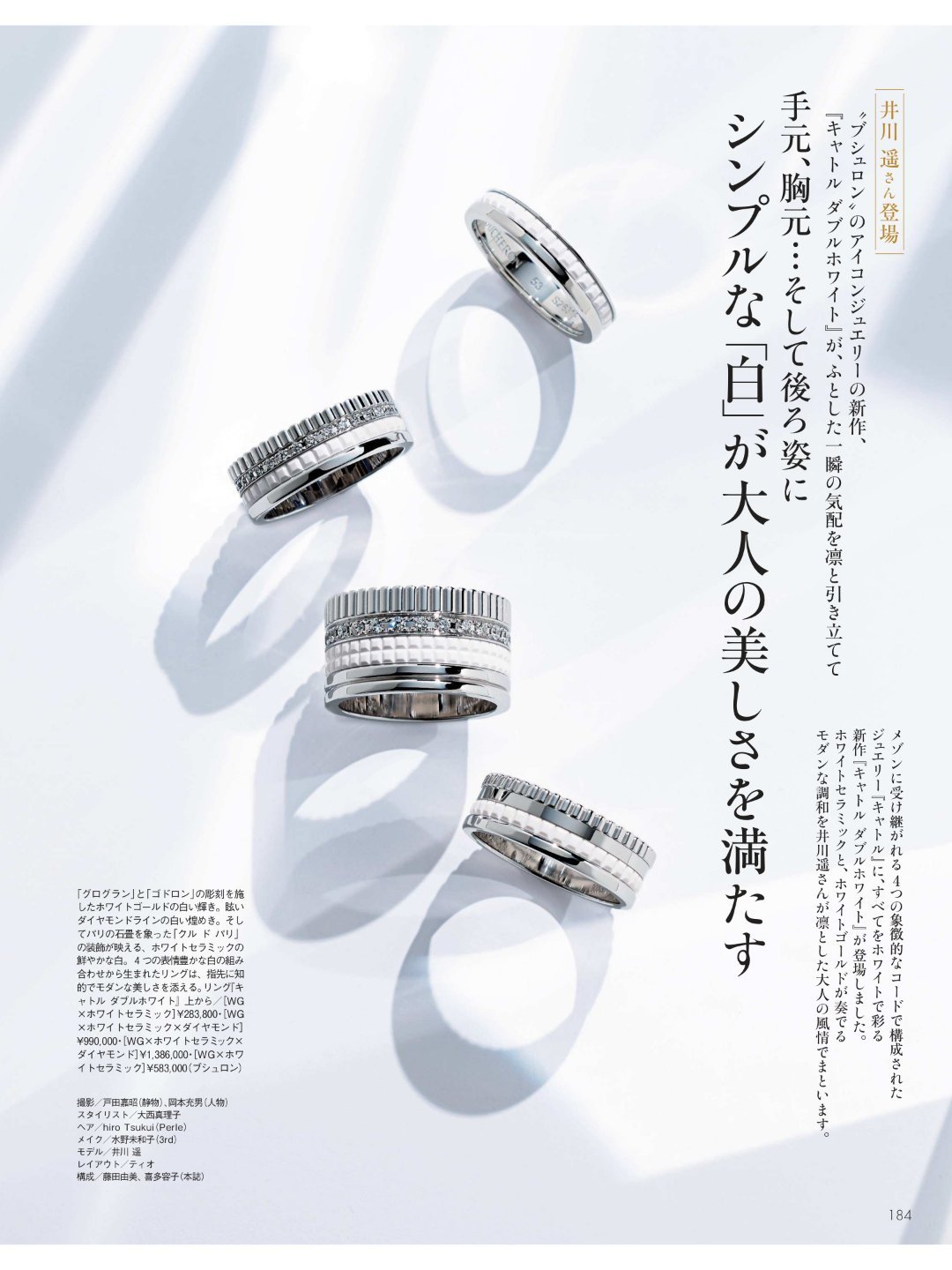日娱新闻井川遥 井川遥 杂志《Precious》2023年5月号 