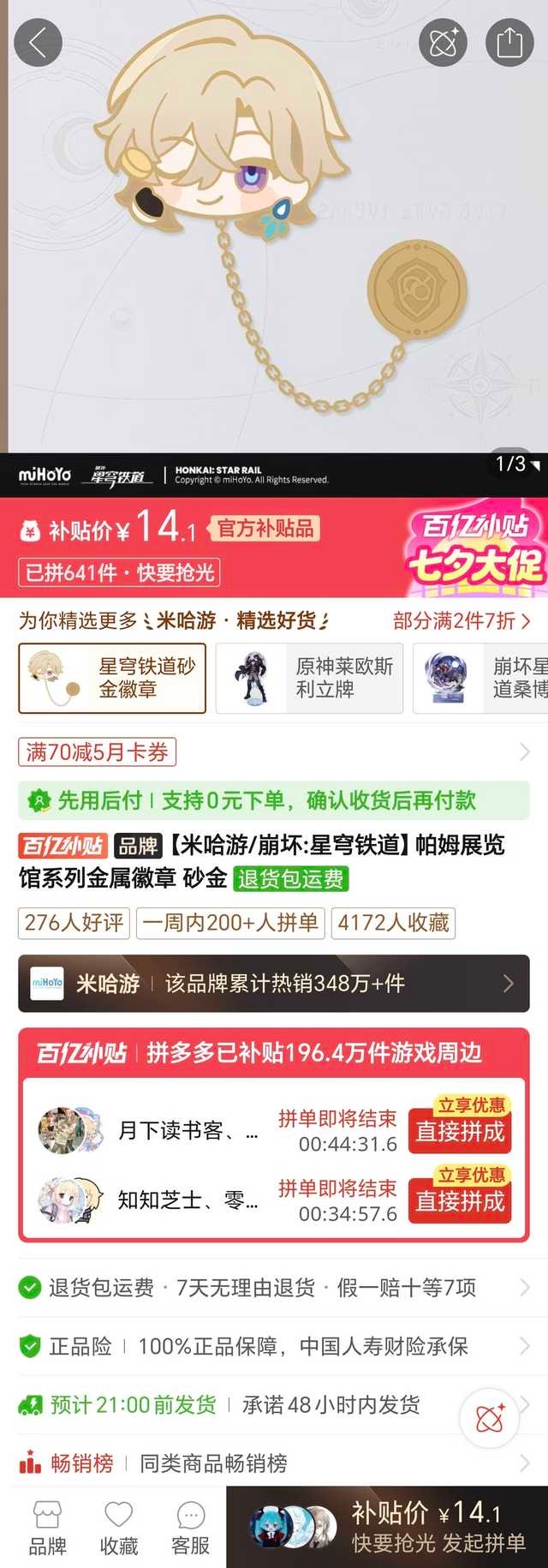 8880老砂滞销，被米挂拼多多了🌚 