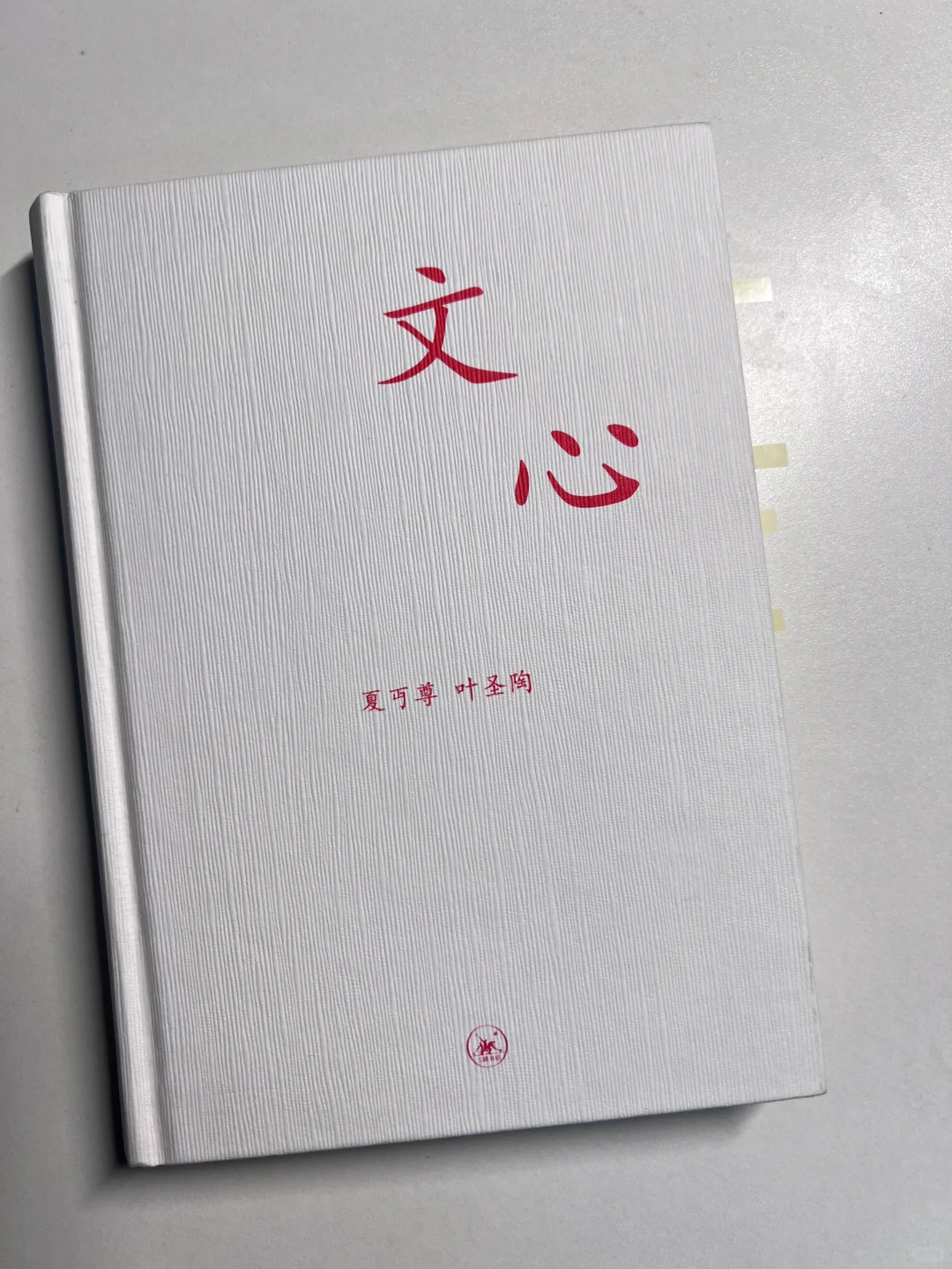 如果初中作文课老师是叶圣陶和夏丐尊