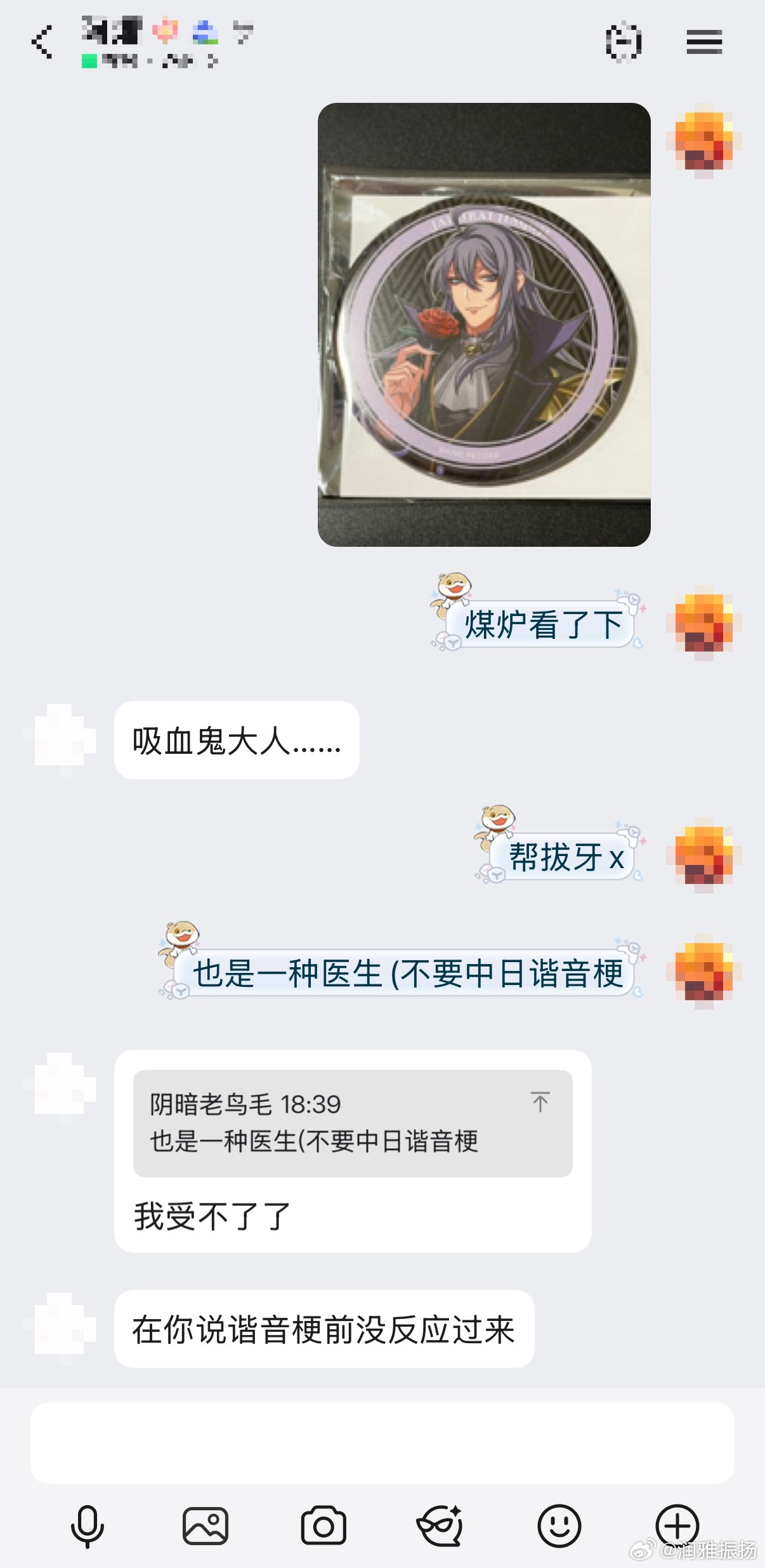 帮拔牙也是一种医生(不要中日谐音梗 ​​​
