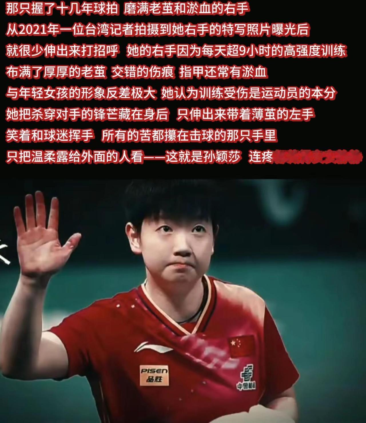 别蹭了他们的热度！还反过来诋毁她们，你造谣的速度，都追不上她正手爆冲的0.3秒》