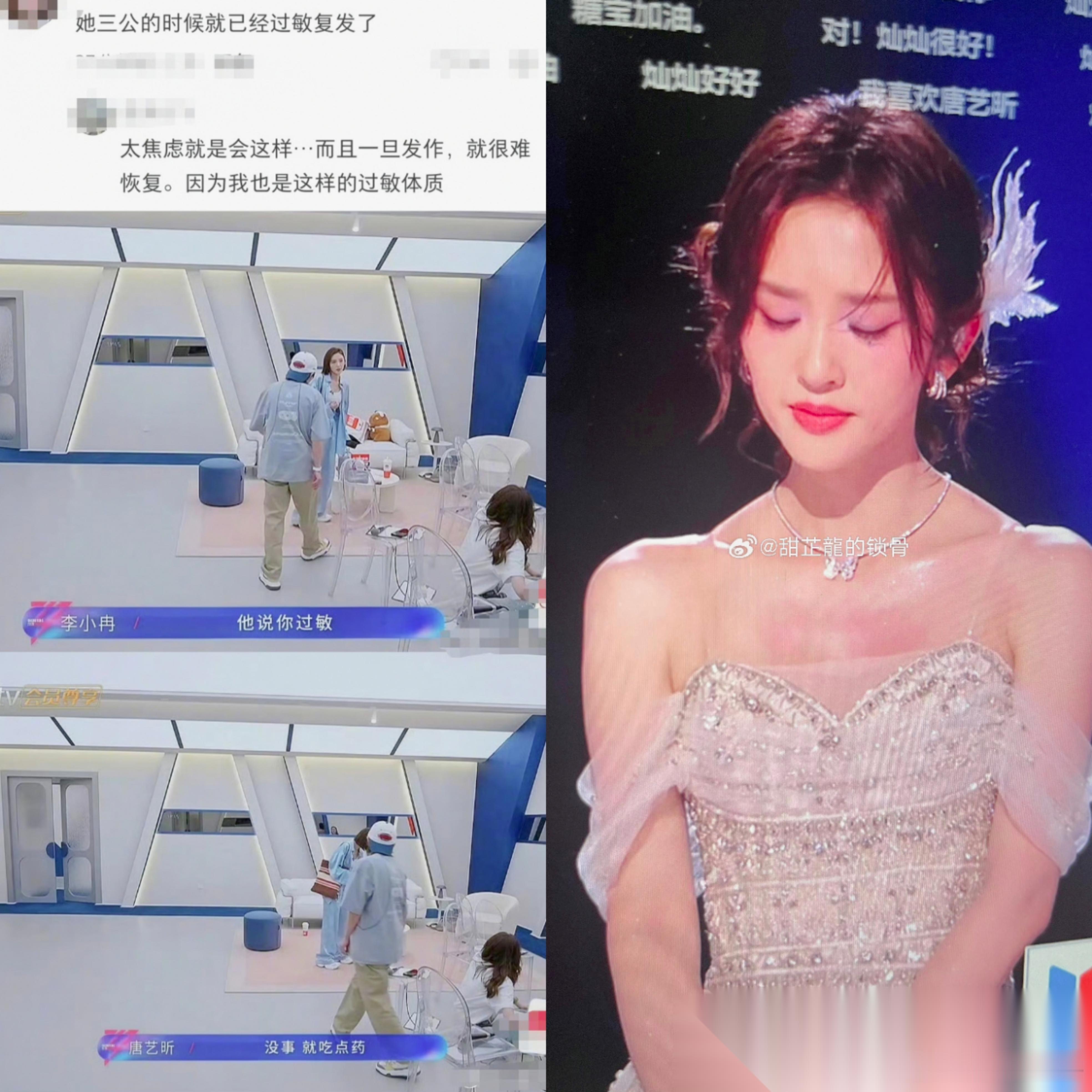 我问我皮肤科的闺蜜 唐艺昕过敏到底是怎么回事 闺蜜叹了口气说，这明显就是因为压力