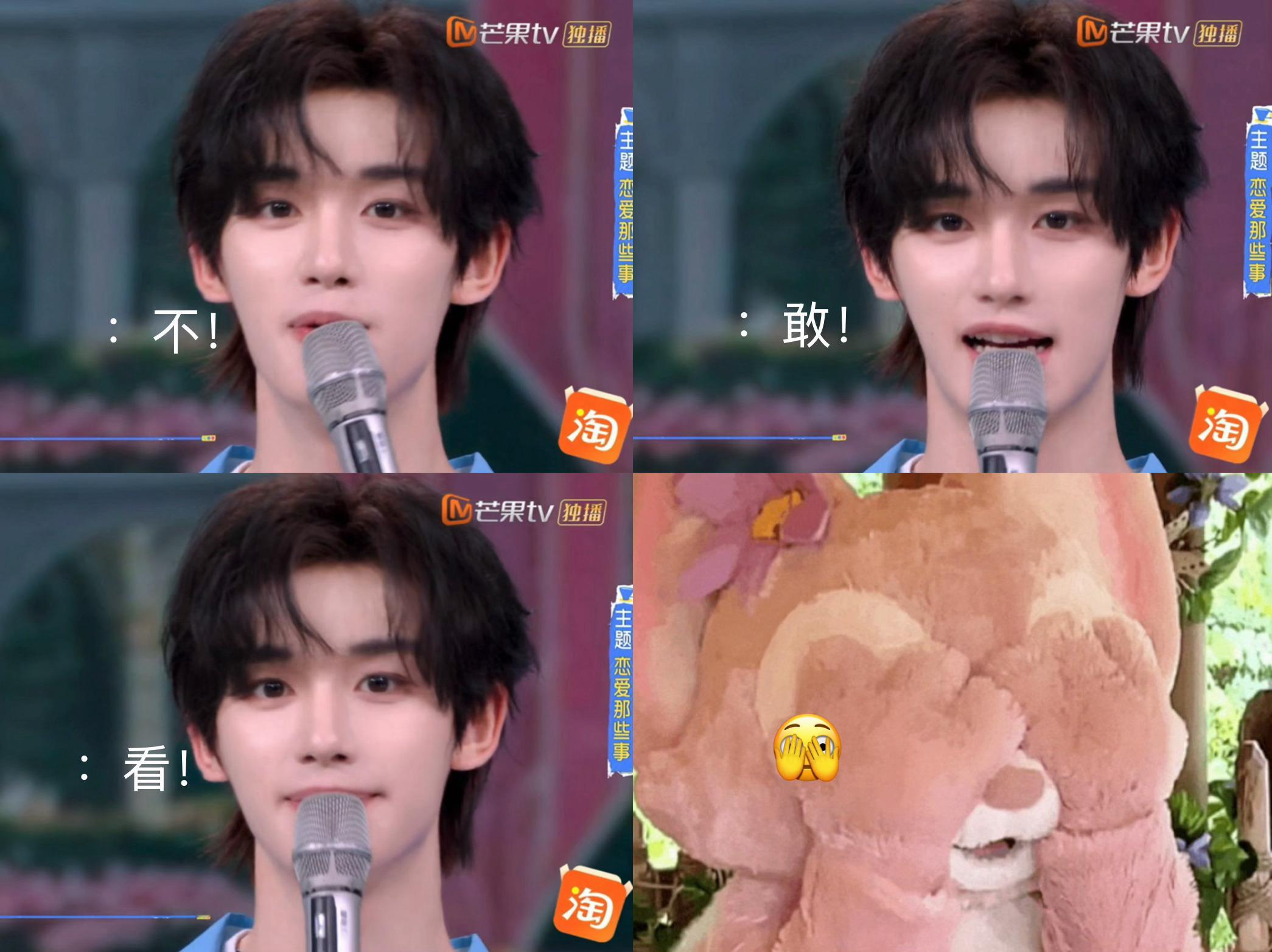 玩台词接龙 上一句是“那就亲一个”丁程鑫： 🫣 *丁程鑫[超话] ​​​