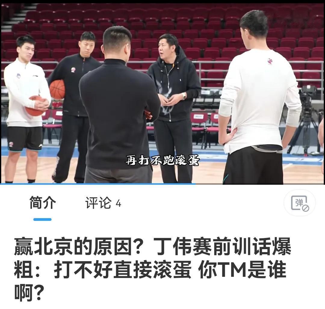 #你对丁伟的执教成绩有何看法?#

山东高速绝对信任丁伟，显然不是他多么优秀，而