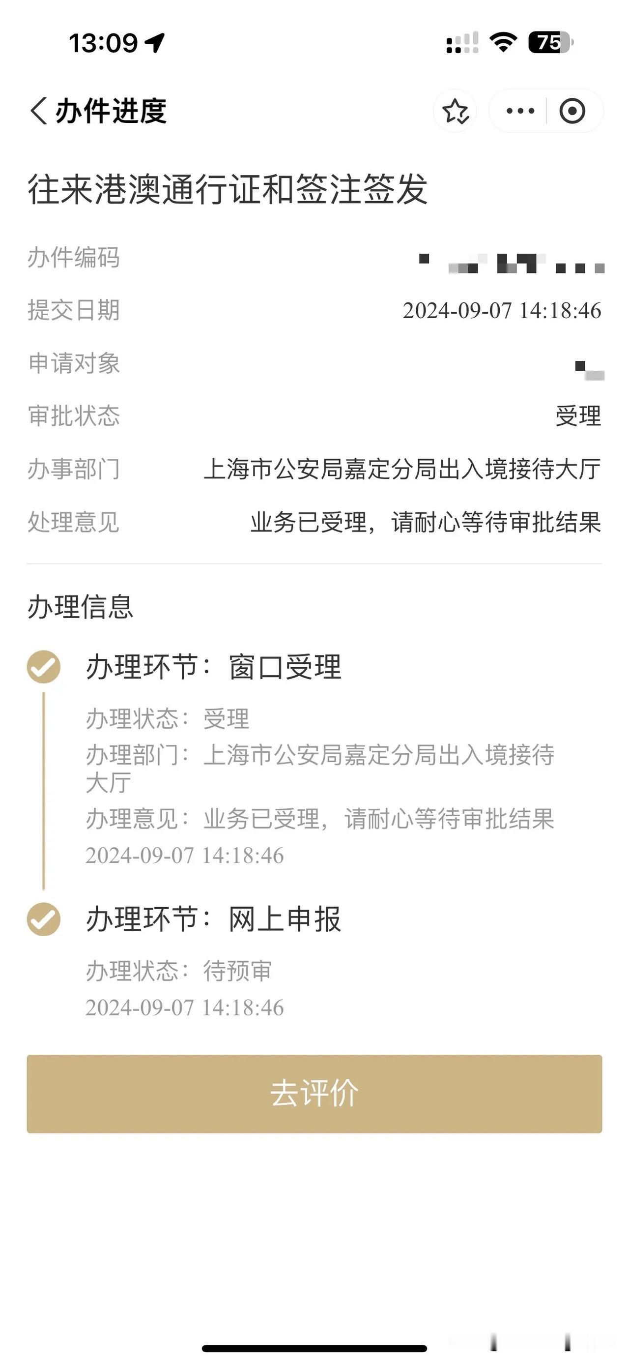 [大笑]准备国庆深圳香港游啦，有没顺路的大佬们[比心]