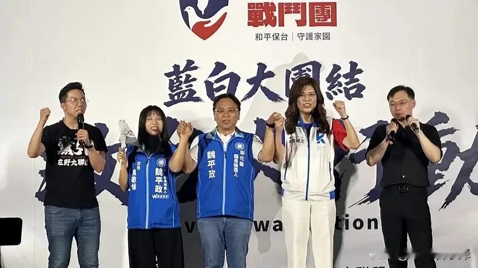 彰化蓝营现大和解曙光？王惠美与魏平政下周有望会面破解僵局

在郭正亮透露郑丽文有