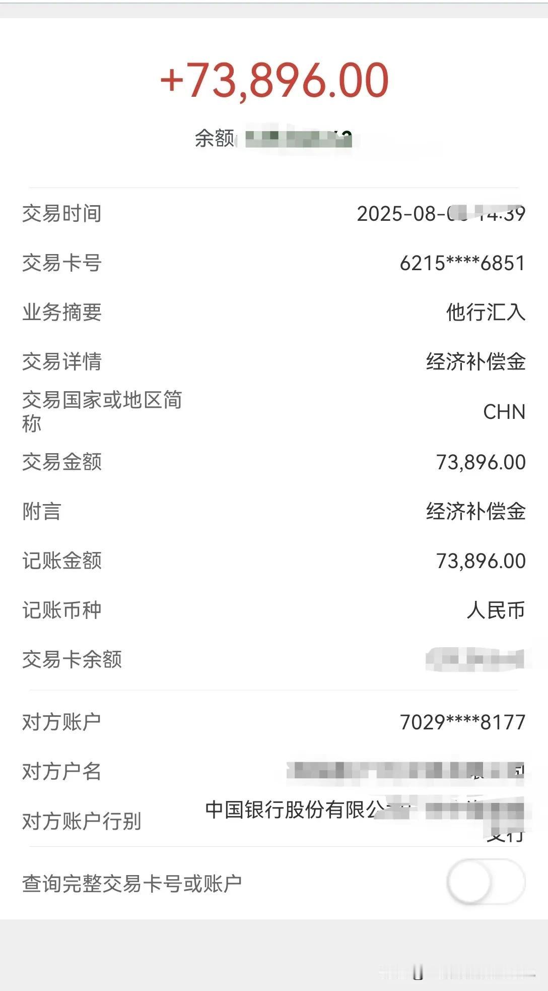 失业人员的经济补偿金到账了
公司因大环境不好，业绩直线下滑，从营收1.5个亿直线