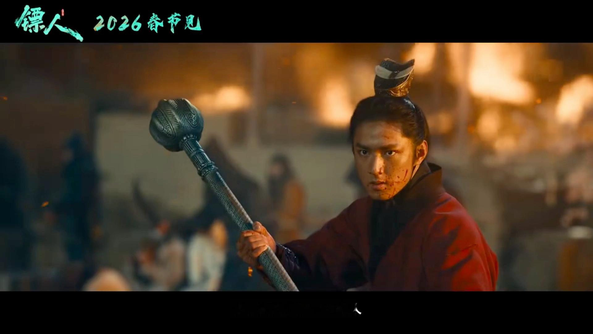 刘耀文镖人红衣古装镜头刘耀文《镖人》预告镜头红衣古装，血溅脸战损！春节档期待影院