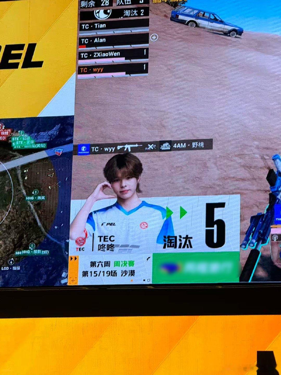 TEC咚咚5淘汰MVP多轮交火咚咚持续寻找输出机会，五淘汰的数据支撑他获评单局最