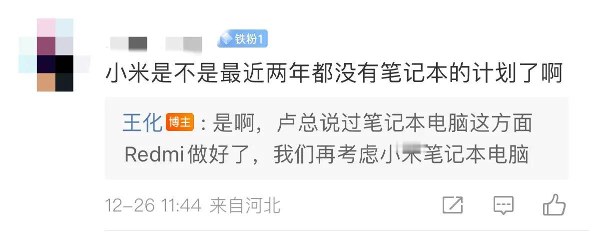 小米笔记本要断更了。

笔记本市场竞争非常残酷，小米笔记本的销量估计没有达到内部