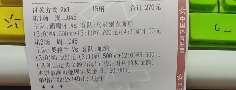 豆包给的比分&我给的比分葡萄牙vs乌兹别克斯坦英格兰vs加纳葡萄牙首发