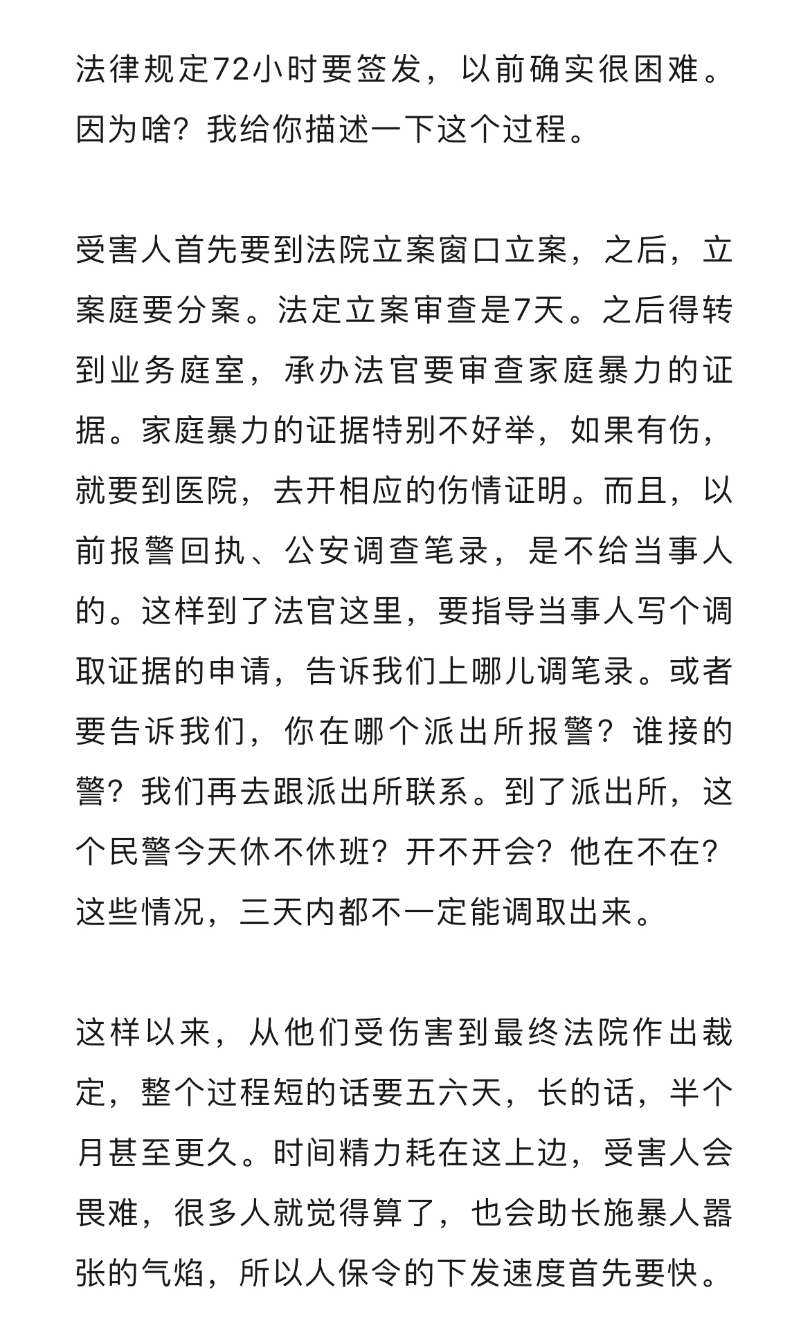 有些工作，说到底，“就是看想不想尽到这份责任”。放在妇女权益保护工作上，真的是大