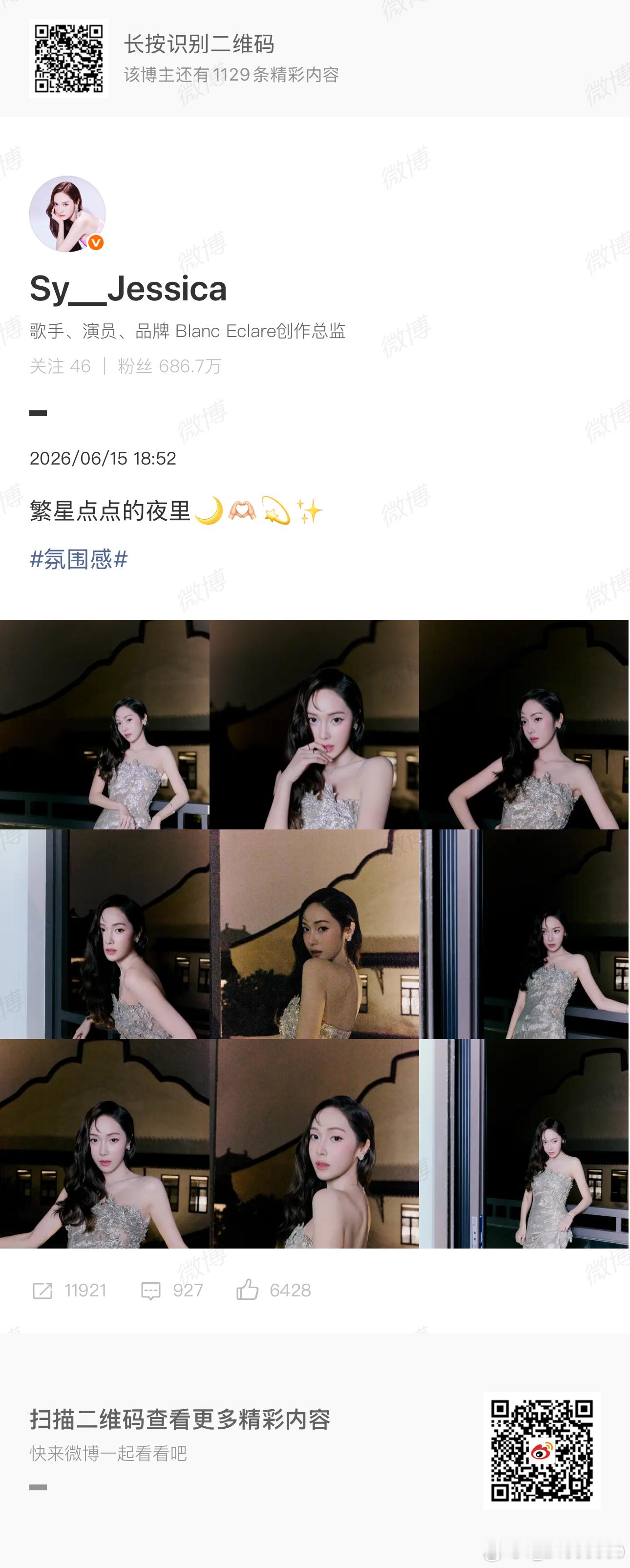 卡17:01发的这个叫JUN.K的艺人和还有图二的大V“李心”三个人在两场的男模