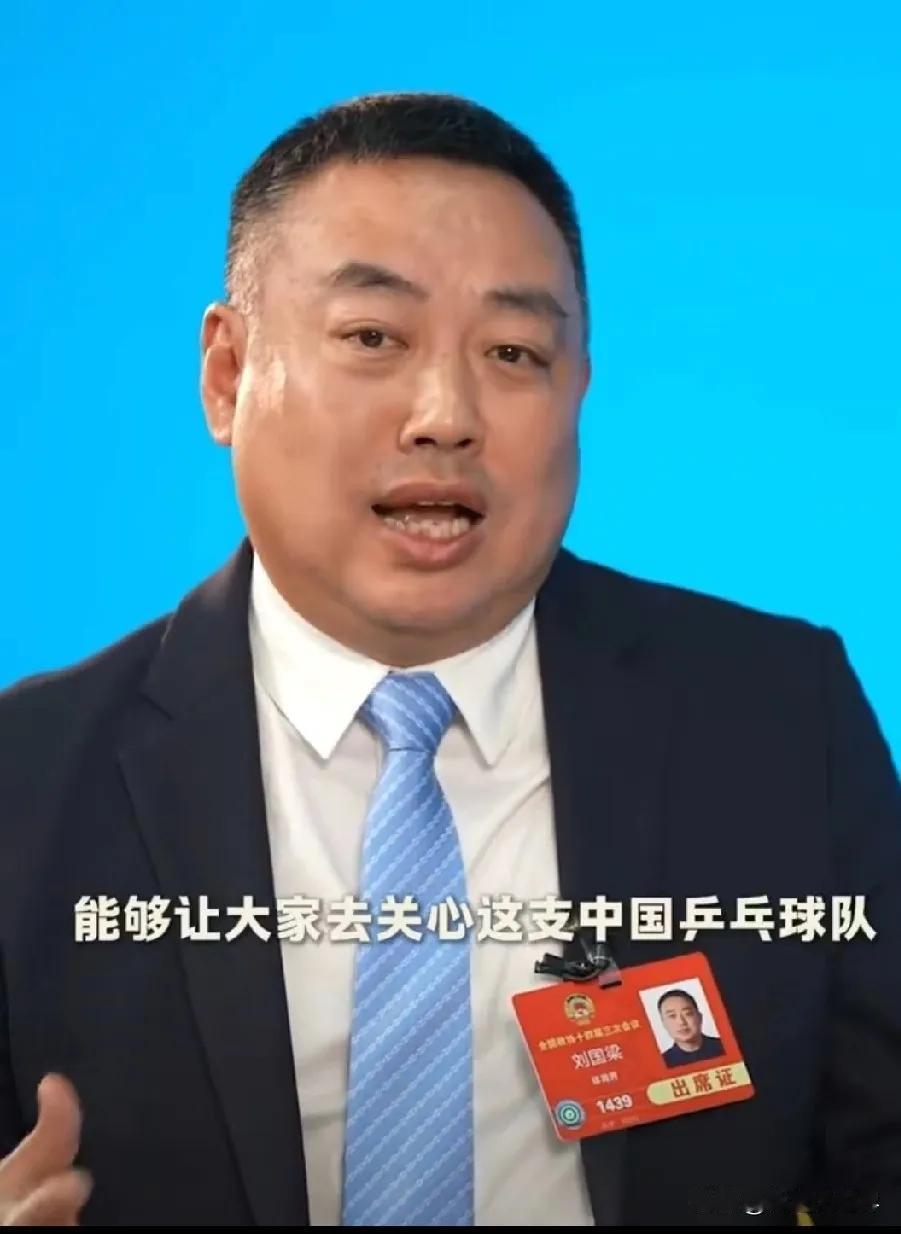 刘国梁当选，得票第一！

当之无愧，实至名归。

刘国梁通过线上选举当选，成为国