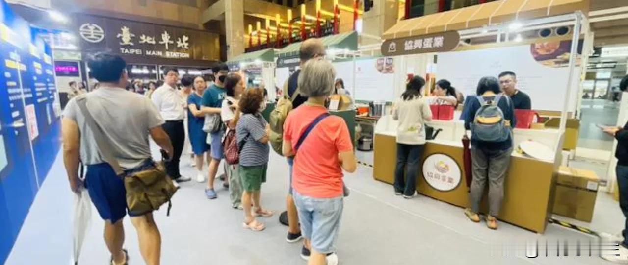 今天是台湾地区军人节，台行政机构联合防务部门、经济部门在台北车站一楼举办“守护家