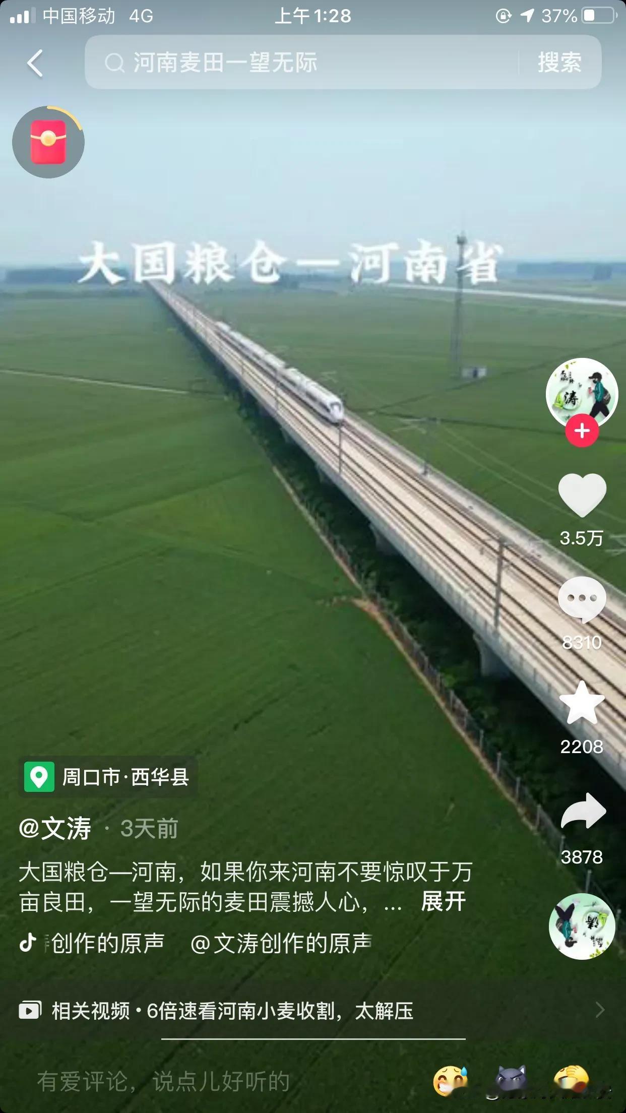 河南的地形并不好！
近日，看有河南博主发视频，称河南是一望无际的大平原，一眼都望