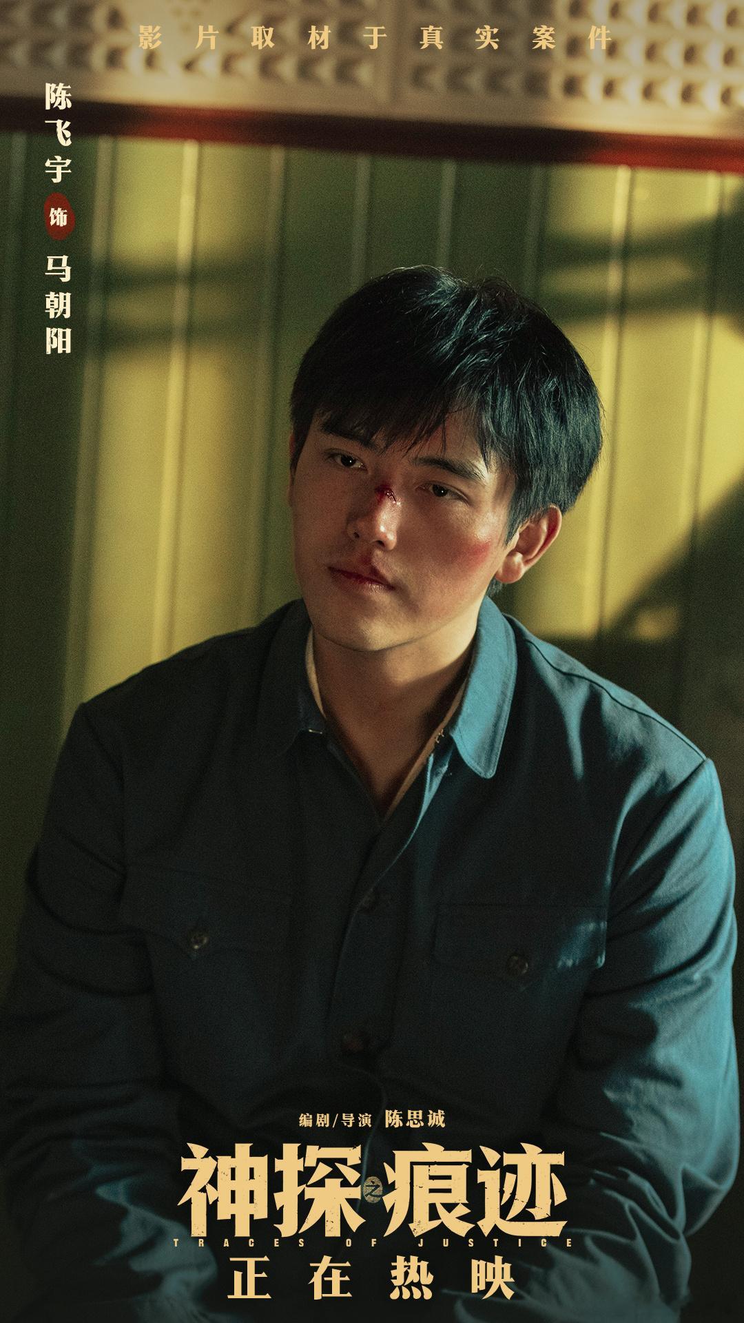 陈思诚镜头下的陈飞宇陈思诚用镜头，解锁了陈飞宇从未被看见的一面。不再局限于青春感