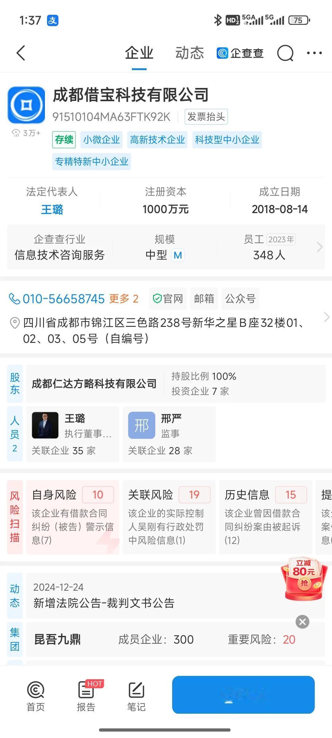 315晚会挖出了挂羊头卖狗肉的“网络高利贷”公司-借贷宝！笔者很难想象：这样明目