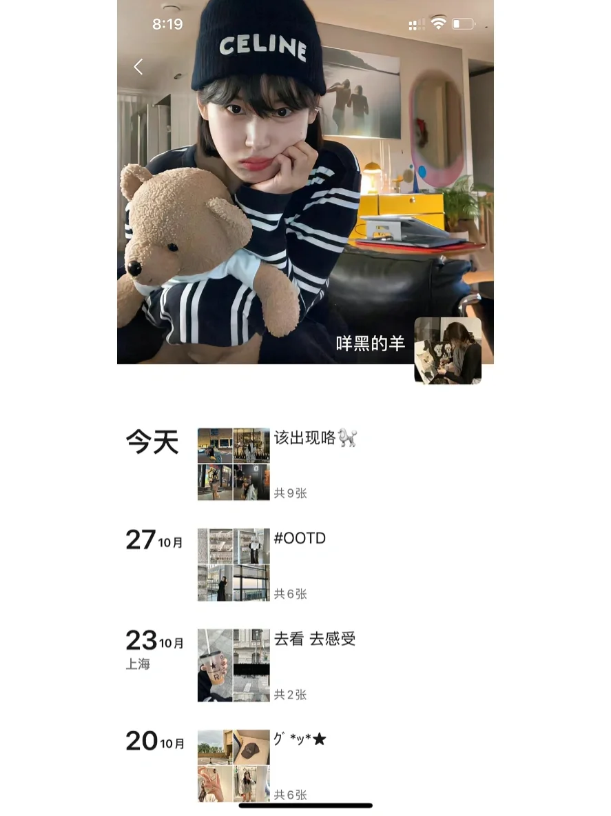 WeChat·定期检查我的朋友圈🐰·十一月文案