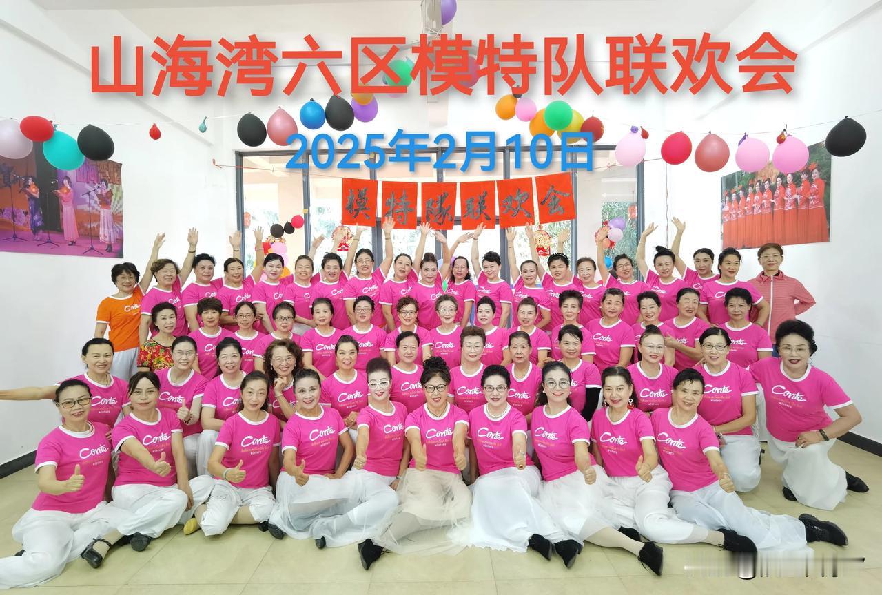 2月10日上午，山海湾六区迎来了候鸟艺术团模特队的一场别开生面的正月十五联欢会。