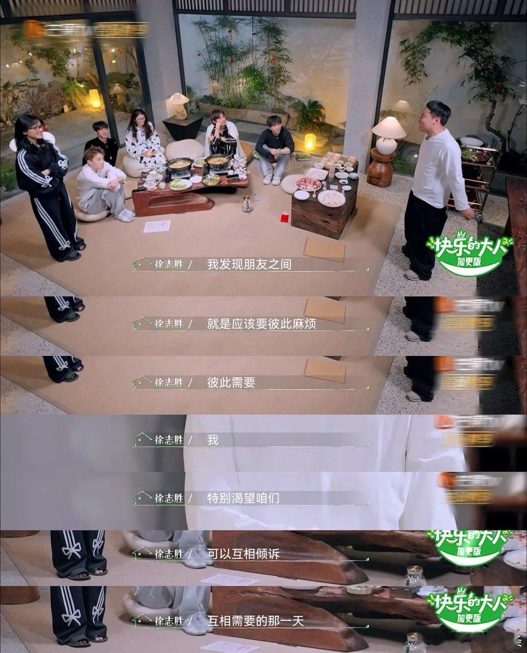 谁不想和徐志胜当朋友他的一句“答应你的事，都会做到的”我真的哭亖，真的很羡慕有徐
