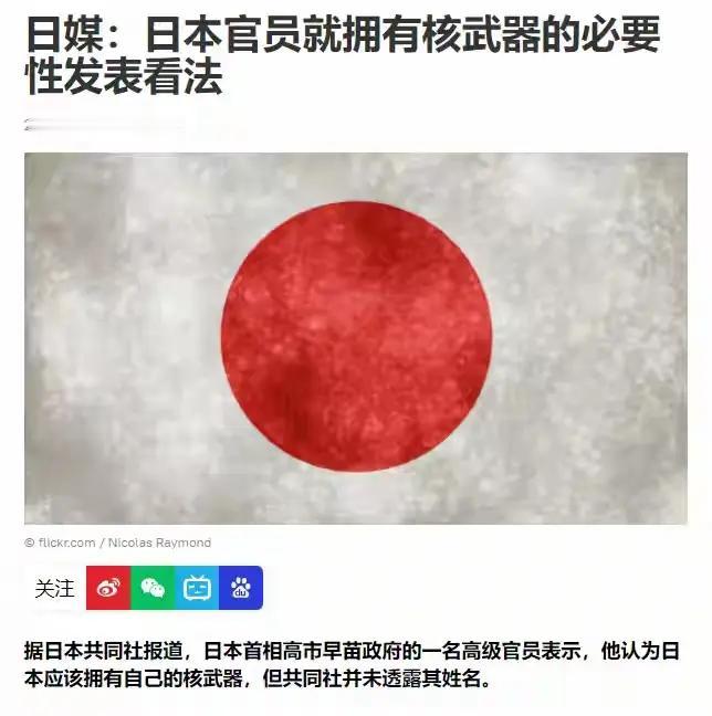 咱们有能力阻止日本拥有核武器吗？
全世界公认，日本是世界上唯一一个拥有核弹技术和