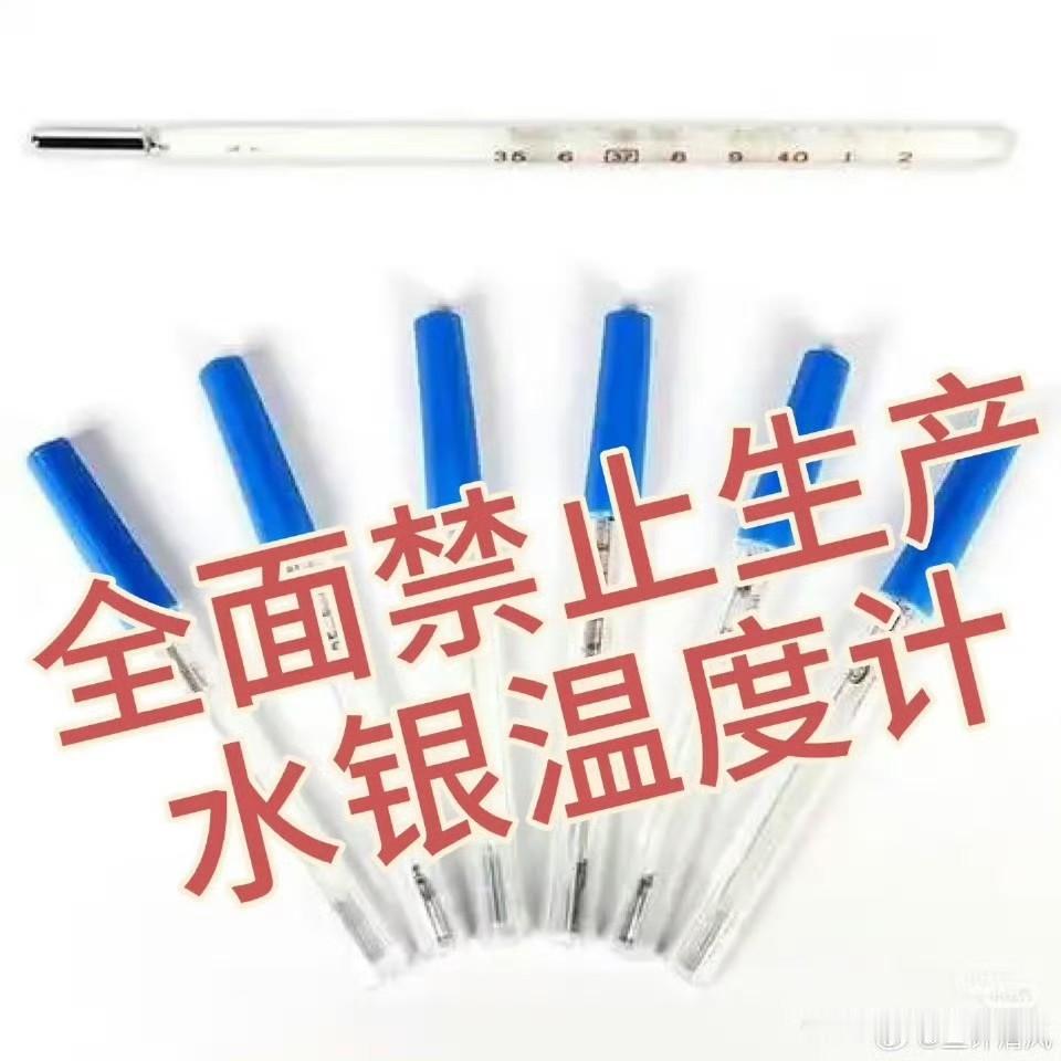 现在水银体温计线上线下都是一件难求啊，线上呢，不是没有货，就是等待中，线下药店买