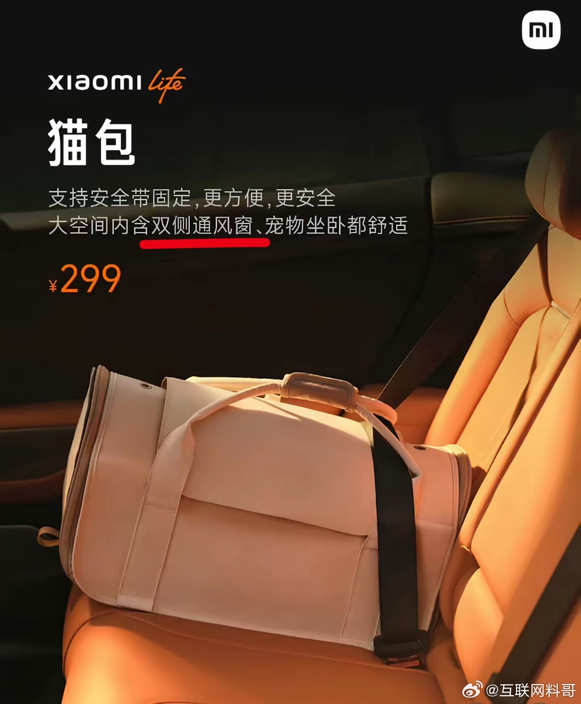 雷总太牛批了，怎么能这么贴心？居然还卖猫包？卖支架，卖车规级纸巾盒我都能想到，这