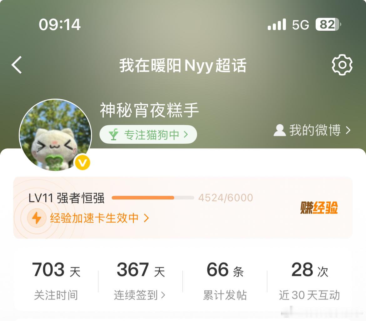 暖阳Nyy  7.16开卡了求tt 指路看到了都会回☀️ 