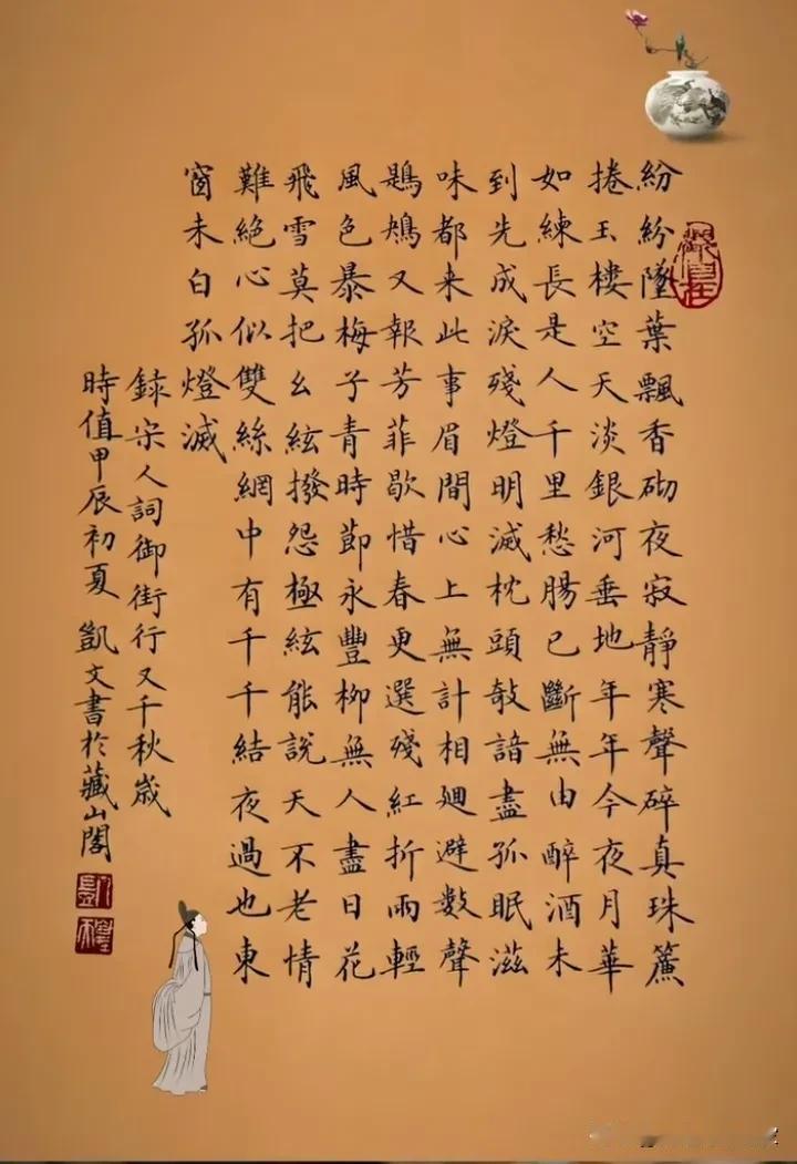 欣赏这俊美的硬笔楷体作品，感受深厚的文化底蕴