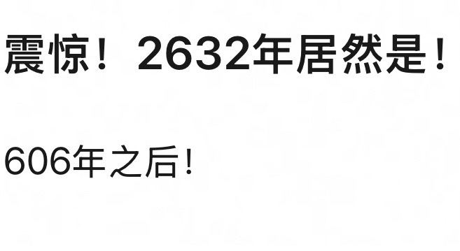 还在烦！串不串！ 