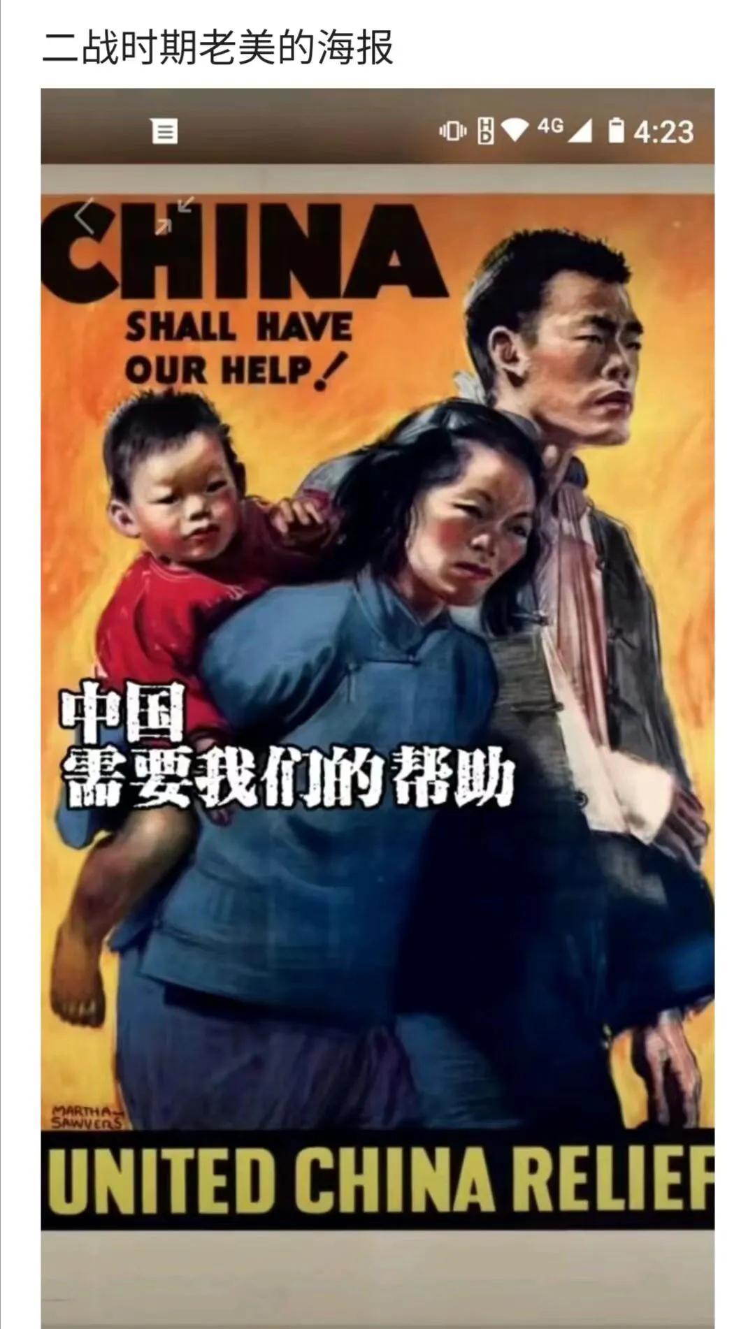 二战时期，为抗日援华，美国推出的宣传海报