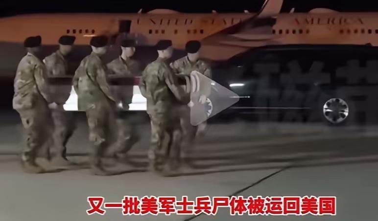 又一批美国士兵尸体被运回美国。
       可以肯定地讲，如果美国不停止对外的
