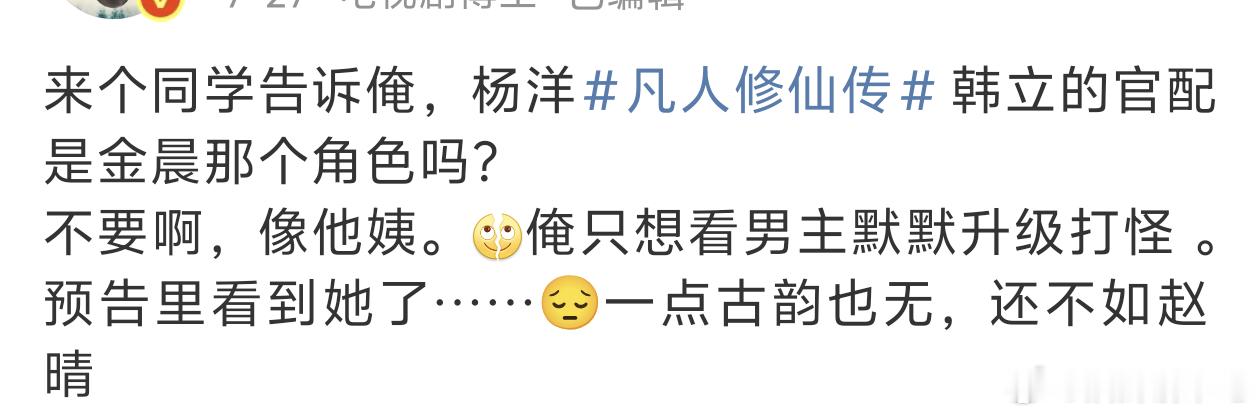 也太恨金晨了吧，再踩也是凡人唯一百万赞，而且是从没得到过置顶待遇的百万赞[dog
