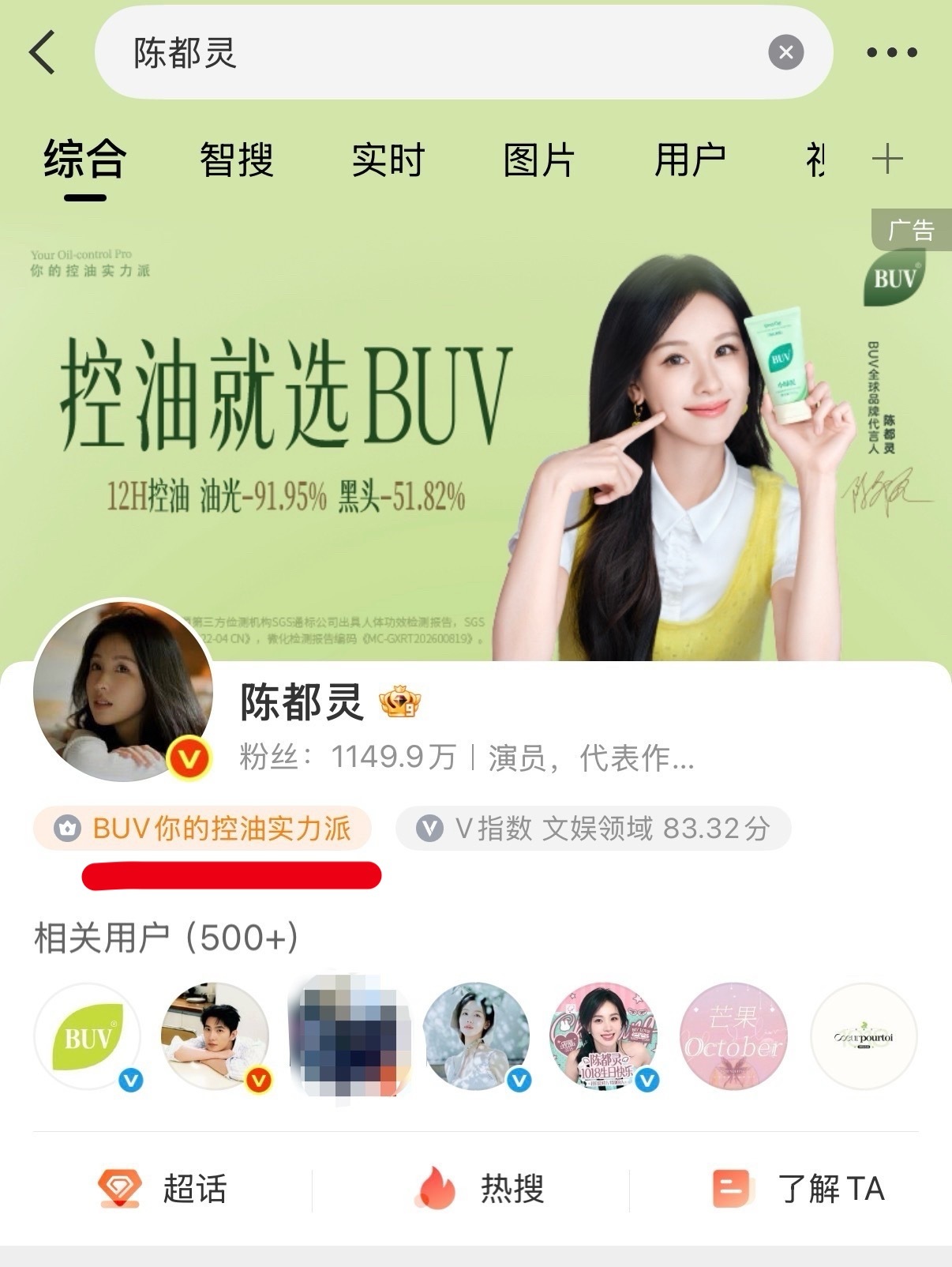 陈都灵实力控油来得恰逢其时清新美丽的女神就这样萌萌地戳着小脸蛋开净化BUV 你的