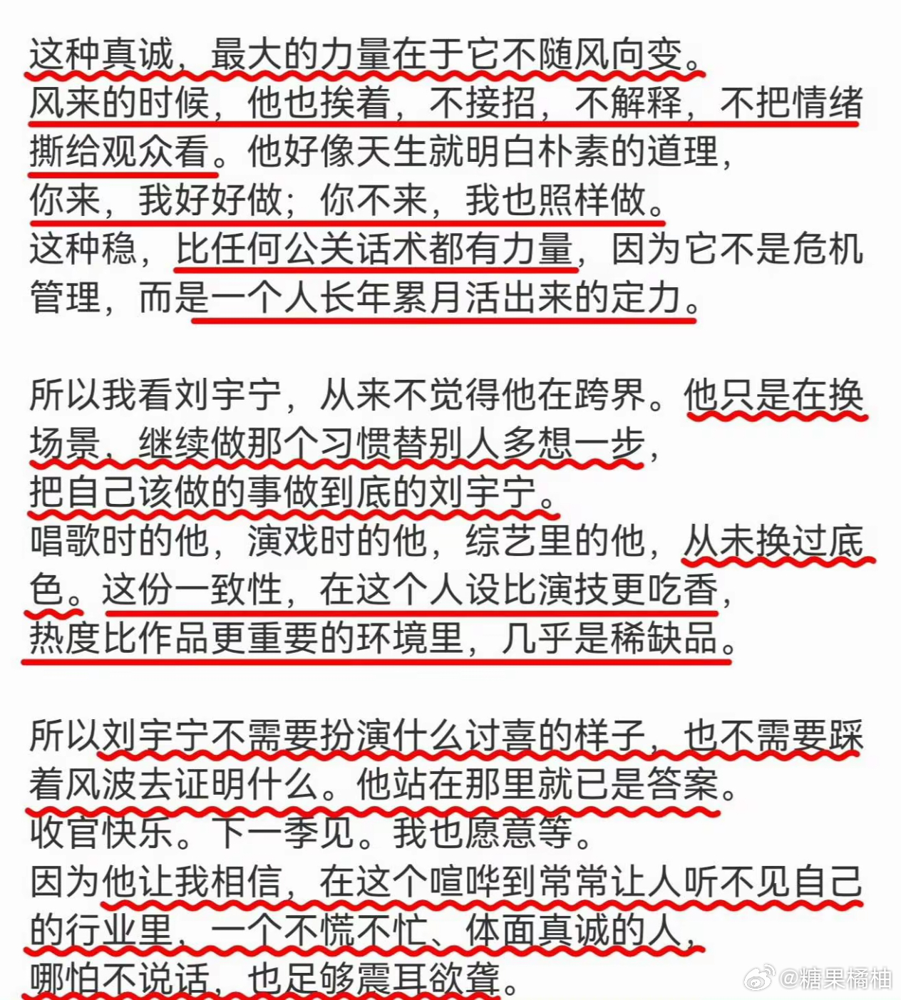 有一种人格魅力，是在风浪里依旧守住本心。当被喧嚣的舆论裹挟，很多人下意识的反应是