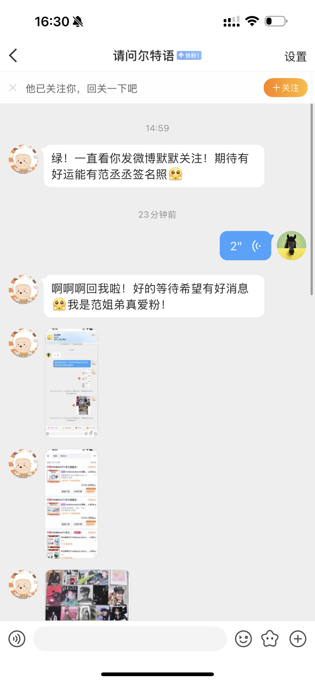 范丞丞的签名照终于找到了 送给这位粉丝 ​​​