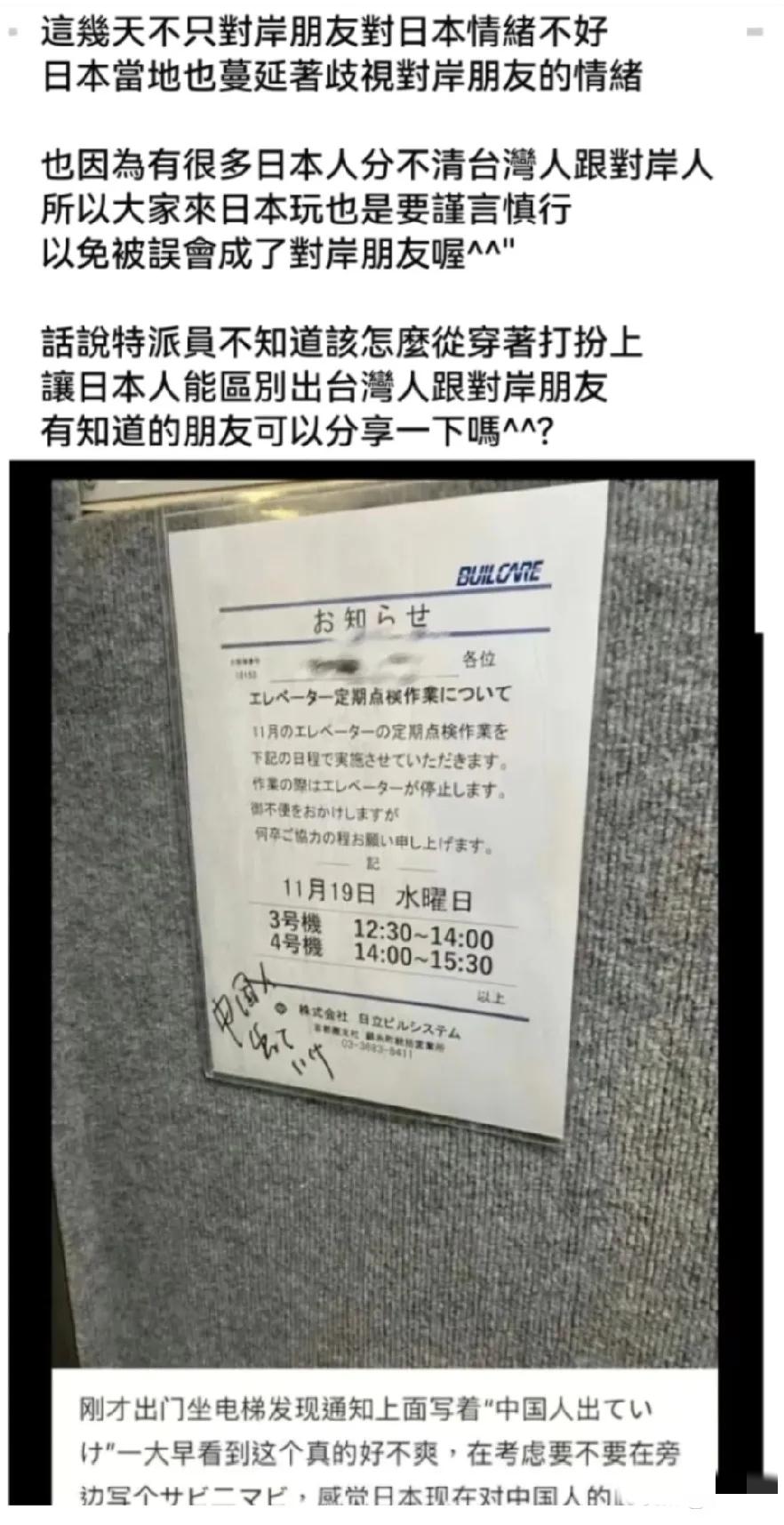 这则新闻看得人心里真不是滋味！中国同胞在国外遭遇如此明目张胆的歧视，任谁看了都会