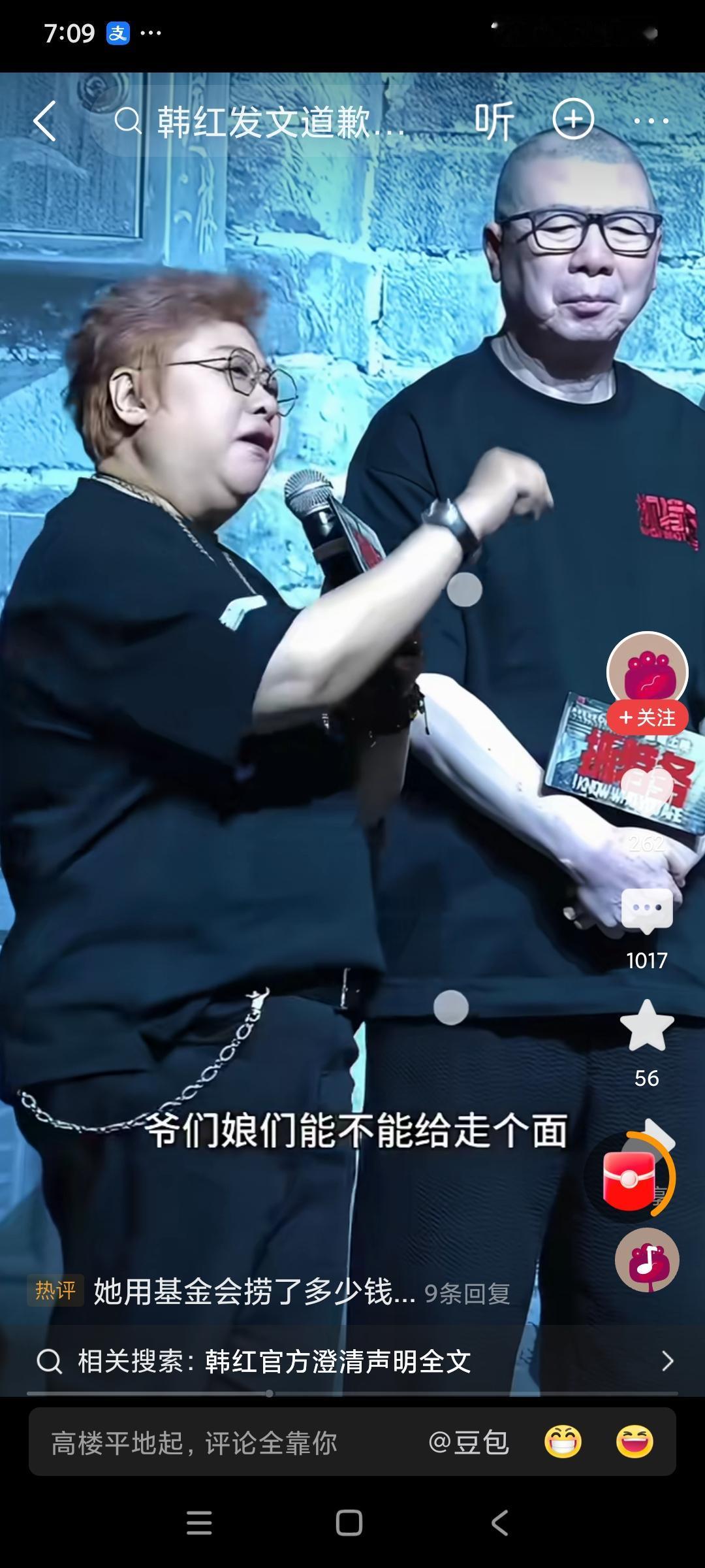 2026年6月，韩红为《抓特务》站台时一句“走个面儿”引发轩然大波。首映礼上，韩