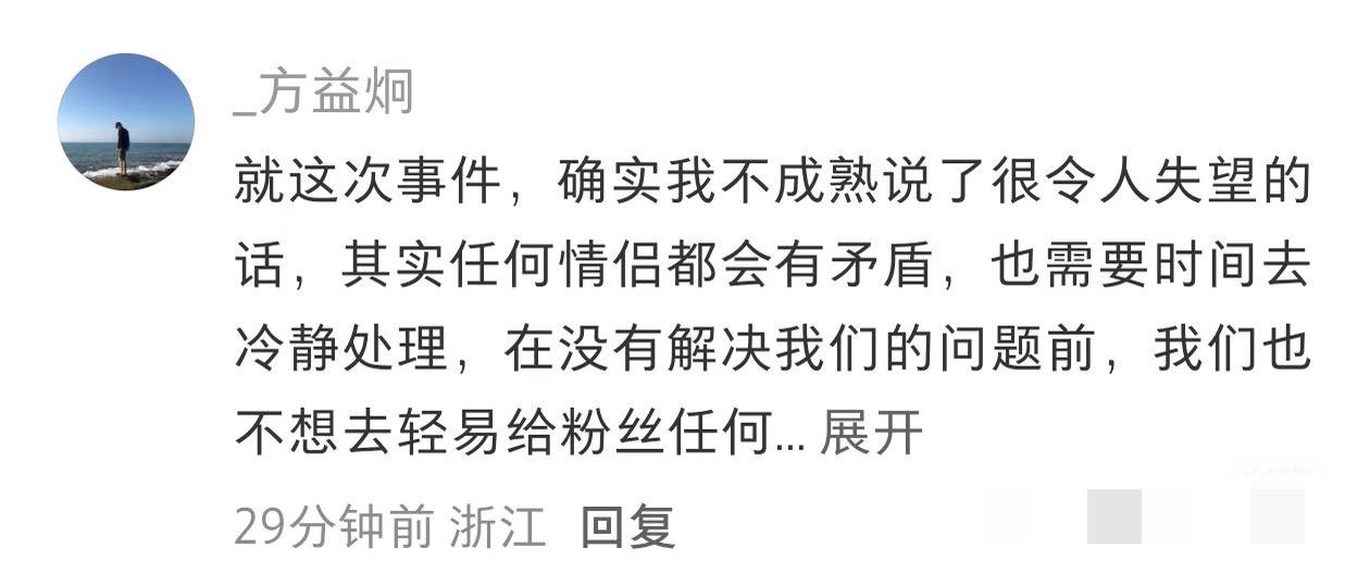 方医生回复了分手传闻，闹别扭而已。
不知道会不会是空穴来风。
据说方医生与蓝蓝狠