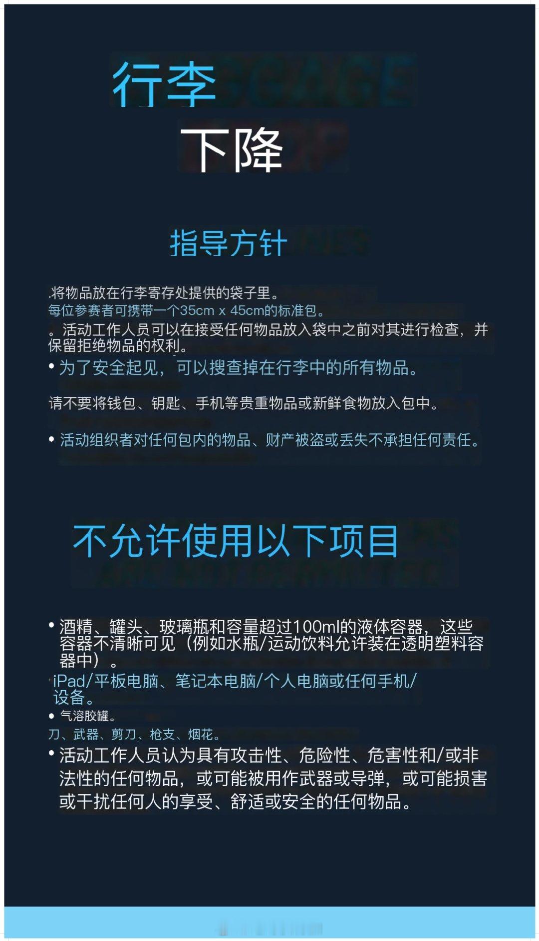 2024悉尼马拉松，有个需要注意的地方就是只能在博览会存包（赛事当天不设此服务，